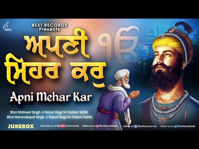 New Shabad Gurbani Kirtan 2023 - Apni Mehar Kar - Nonstop Shabad Gurbani Jukebox  - Best Records