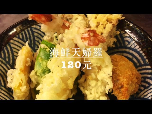 台湾夜市小吃 ​​DOMO日式天婦羅海鮮丼