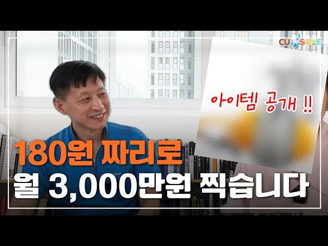 원가 낮은 제품 팔아도, 다 남습니다(쿠팡 로켓그로스 판매 아이템 공개)