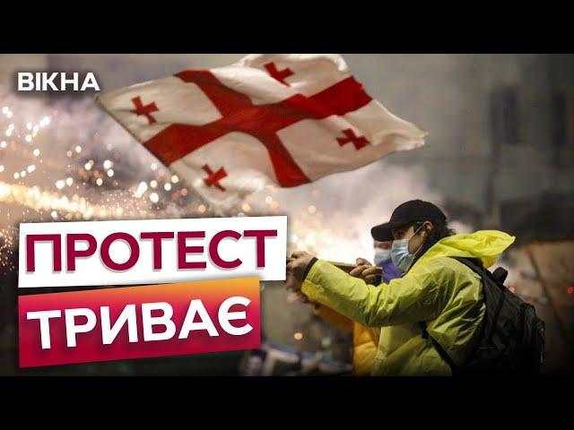 "Я - грузинка, а значить, я - ЄВРОПЕЙКА" ️ КАДРИ з МІТИНГІВ в ГРУЗІЇ, які шокували СВІТ