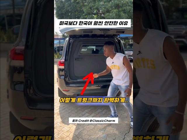 어? 한국엔 필요 없다는 방탄 유리 창문