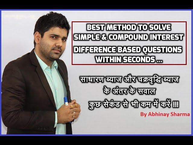 Difference Of Simple And Compound Interest Of Two And Three Years By Abhinay Sharma | Abhinay Maths