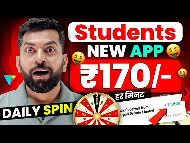 Best Earning App for Students Without Investment | How to Earn Money Online | New Earning App Today