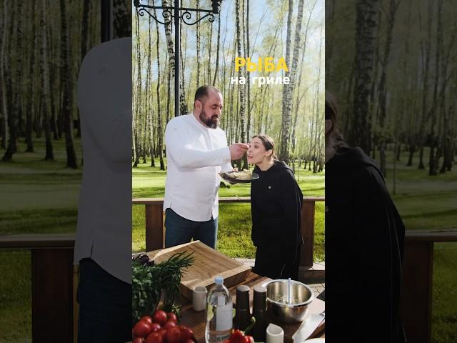 Рыба на гриле