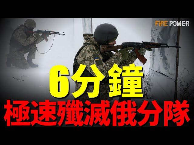 烏軍6分鐘殲滅俄12人小分隊！1月統計俄戰損4824人！朝鮮兵退出庫爾斯克戰場！烏空軍米格29摧毀俄軍橋頭堡！烏炸彈奇襲鐵路橋，搗毀俄軍補給線！炮轟大諾沃西爾卡圍困俄軍！|北約|新聞|歐盟|