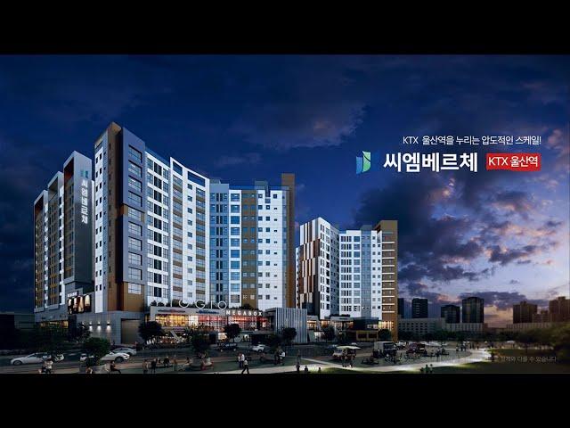 씨엠베르체 TVC30s 220722