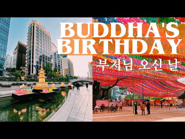 How to celebrate BUDDHA'S BIRTHDAY in KOREA  부처님 오신 날 2021