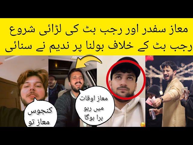 Rajab butt maaz safder important message from nani wala | rajab family