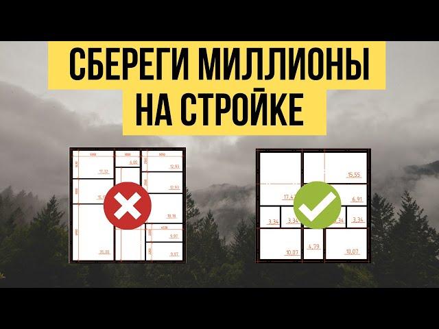 Планировка дома►Как экономить миллионы?►10 на 10►12 на 12