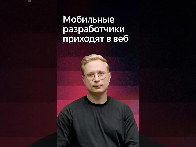 Почему разработчикам проще добиться успеха на веб-платформах, чем в мобильных сторах