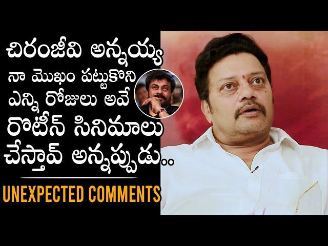 Sai Kumar Shares About UNEXPECTED Comments From Chiranjeevi | SR Kalyanamandapam | Daily Culture