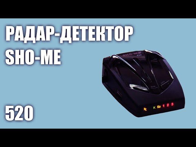 Радар-детектор SHO-ME 520