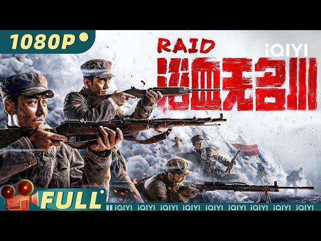 RAID | History War | iQIYI MOVIE THEATER