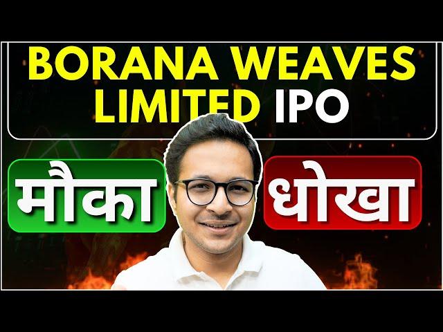 Borana Weaves IPO Analysis | Borana Weaves IPO Details |