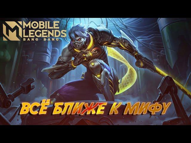 MOBILE LEGENDS - ВВЕРХ, ВВЕРХ, ВВЕРХ ДО НЕБЕС - [DEADLYDOOO]