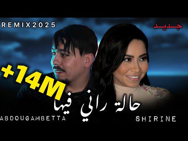 ABDOU GAMBETTA X SHIRINE _Hala Rani Fiha_زهري وين بيها 2025(By MUSTA)