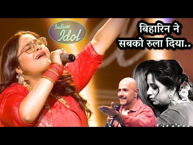 OMG बिहार की शान है ये सिंगर | Indian Idol 2024 | Ritika Raj Performance | Indian Idol Season 15