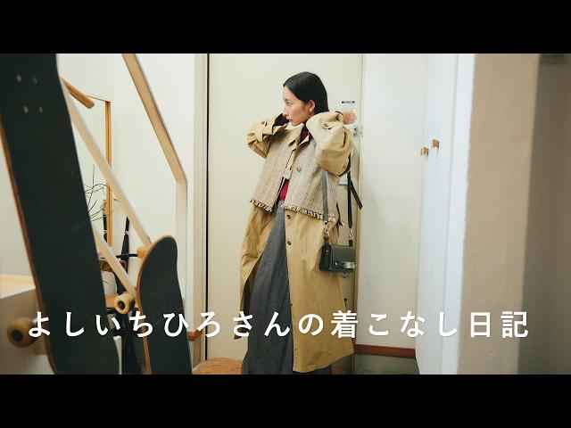 マンネリコーデに味変を。おしゃれが楽しくなるウールベスト　冬服/ニット/ワンピース/デニム