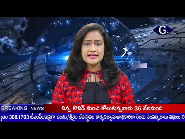 G9tv News Bulliten  | g9tv