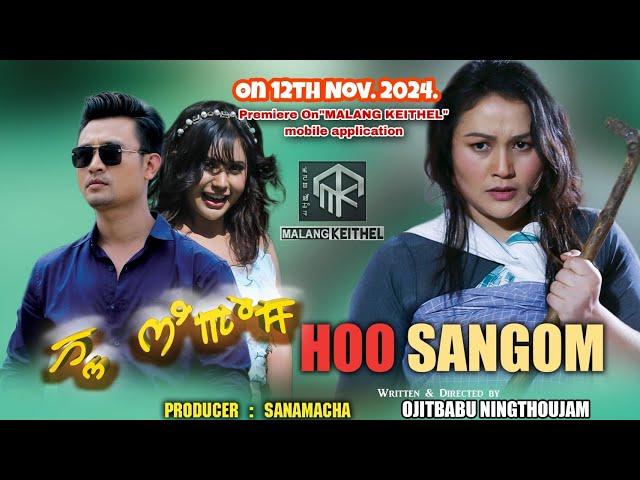 Hantakti Sungsoi Soiraroi "Hoo Sangom "  12th .Nov midnight, ahing tnbasingna 13 gi ayuk ta yengbiro