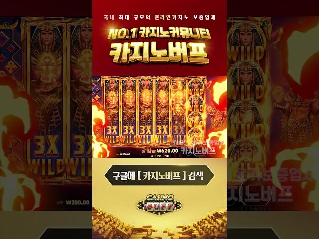 [슬롯][슬롯 실시간] 슬롯 빅윈 영상 모음!!  #슬롯 #슬롯실시간 #슬롯사이트 #슬롯머신 #카지노버프 #슬롯하는법 #슬롯잭팟 #슬롯쇼츠 #shorts