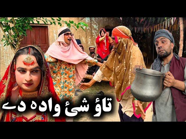 Tao Shai Wada De // Khpala Weena Drama Episode 50 By Charsadda Vines Director SadiqKhan #trending