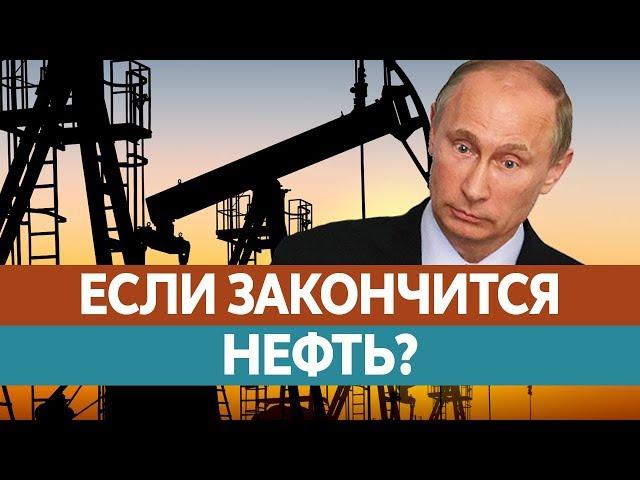 Если исчезнут ЗАПАСЫ НЕФТИ? Альтернативные источники энергии. Ветряки, солнечные батареи и прочее!