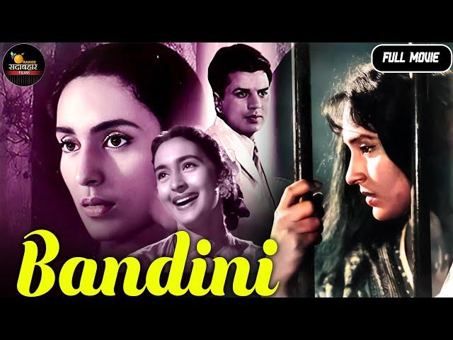 AD Bandini - 1963 - बंदिनी l Bollywood Vintage Romantic Movie l Ashok Kumar , Nutan , Dharmendra