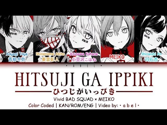 Hitsuji ga Ippiki/ひつじがいっぴき - Vivid BAD SQUAD [KAN/ROM/ENG] Color Coded | Project SEKAI