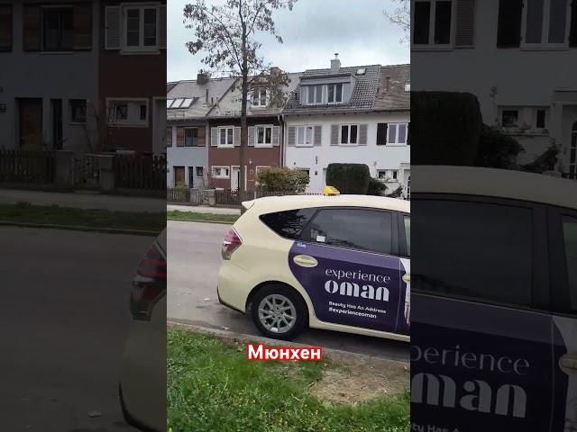 #ирусягермания #жизньвгермании #life #топ #германия #дома #дом #любовь #семья #live