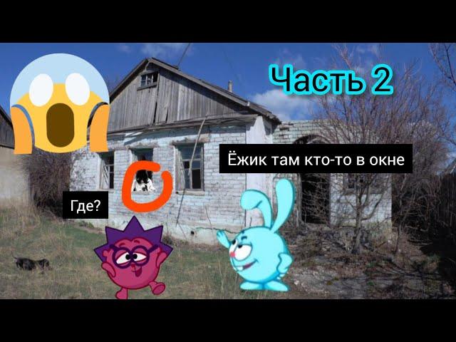 Смешарики Крош и Ëжик против Призрака | Серия 2 | Сезон 1