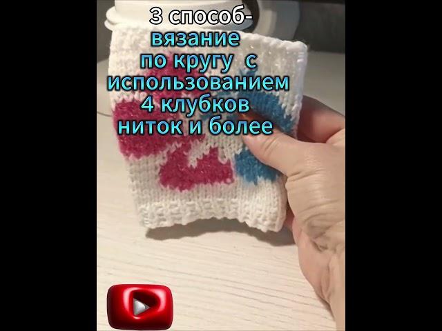 Интарсия: три уровня сложности вязания. #knitting #схемывязанияспицами #вязание #нити #советы #мода