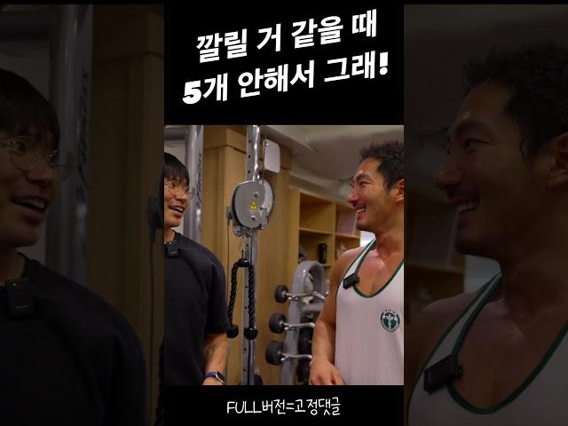 깔릴 거 같을 때 5개 안해서 그래!