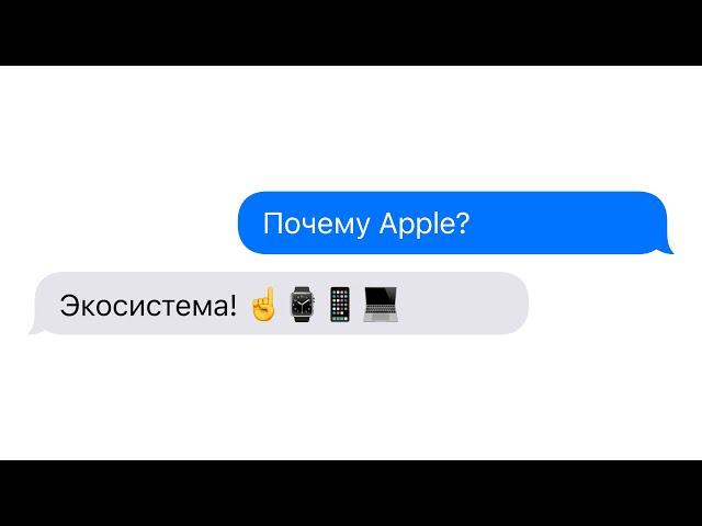 10 фишек экосистемы Apple