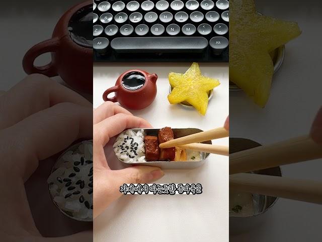 한입으로 행복해지는 오늘의 메뉴는짭짤한 어묵, 아삭한 죽순, 부드러운 동파육그리고 상큼한 과일 + 따뜻한 녹차까지! #먹방 #직장인점심