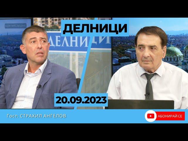 Страхил Ангелов пред Евроком : "Не е ясно какво съдържат  продуктите от Украйна"
