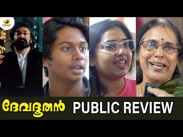 Devadoothan Re-Release Theatre Response | Mohanlal | Jaya Prada | Public Review | Mango Malayalam