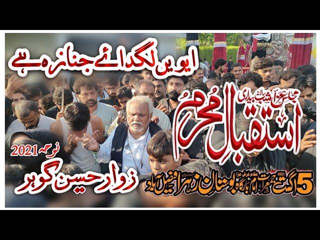 Zawar Hussain Gohar | New Noha | Istaqbal E Muharram | 5 August 2021/22 At Bostan-e-Zohra Faisalabad