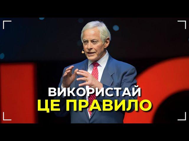 Брайан Трейсі - Як з Нуля Стати Мільйонером? Мислення Мільйонера! | Мотивація На УСПІХ