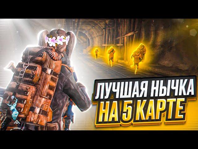 МЕСТО, В КОТОРОМ ВЫ СМОЖЕТЕ НАФАРМИТЬ ГОРЫ ВЕЩЕЙ НА 5 КАРТЕ  | МЕТРО РОЯЛЬ | PUBG MOBILE 