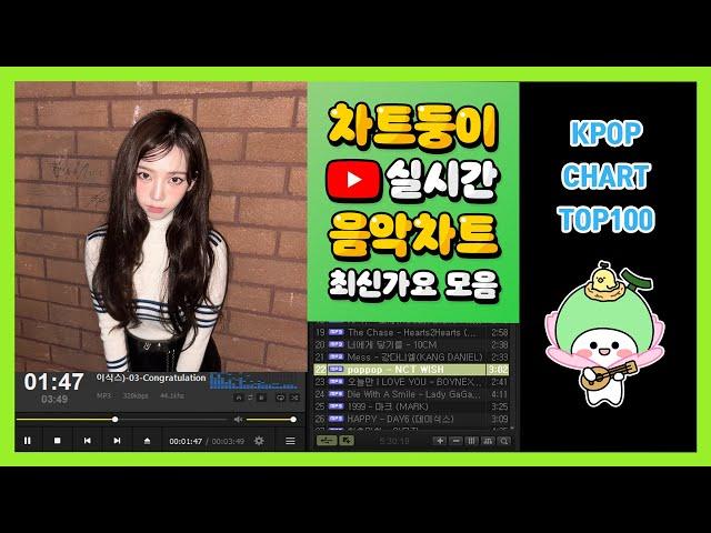 [최신가요 실시간 인기차트] 2025년 6월 22일 3주차, 멜론차트 X, 종합차트, 노래모음 KPOP 플레이리스트
