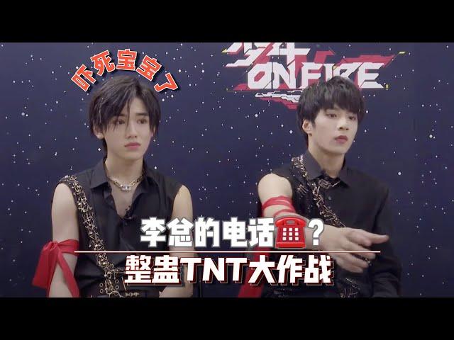 【TNT时代少年团 宋亚轩】TNT《少年ON LINE》04：整蛊TNT大作战  || 1080HD