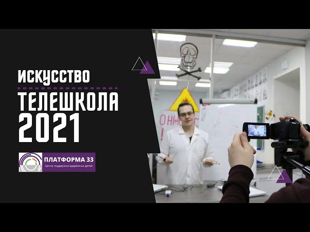 Телешкола | Искусство (МХК) | Культура Древней Руси XVII века