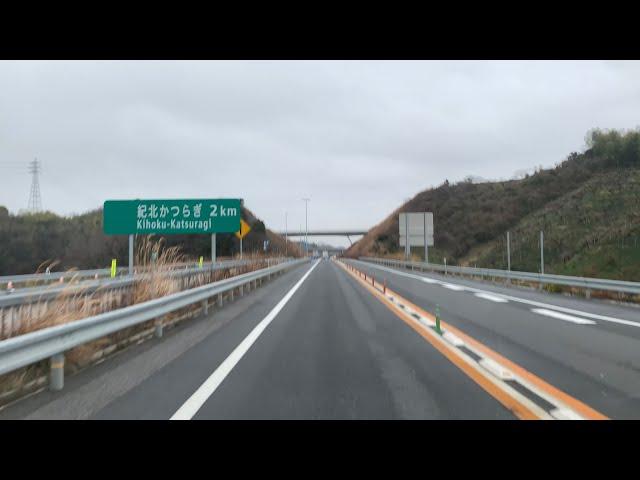 阪和道和歌山南IC → 京奈和道・国道24号線 → 京奈和道城陽IC