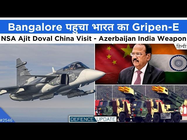 Gripen E In Bangalore, NSA Ajit Doval China Visit, Azerbaijan India Weapons | Defence Updates #2546