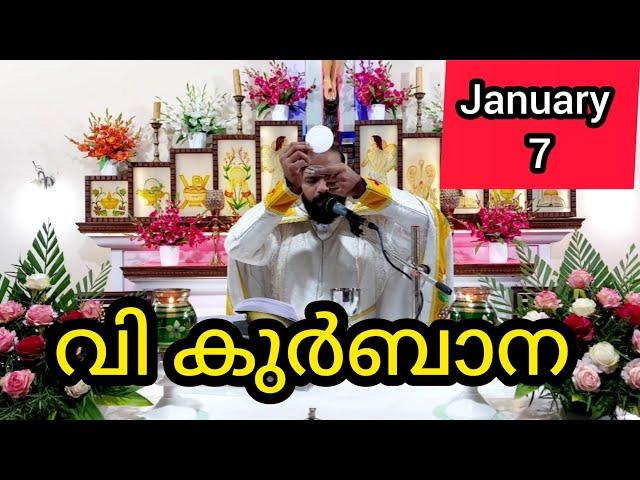 Holy Mass January 7 Tuesday Malayalam / 5.30 am #holymass #live #qurbana #frjinu #malayalamholym