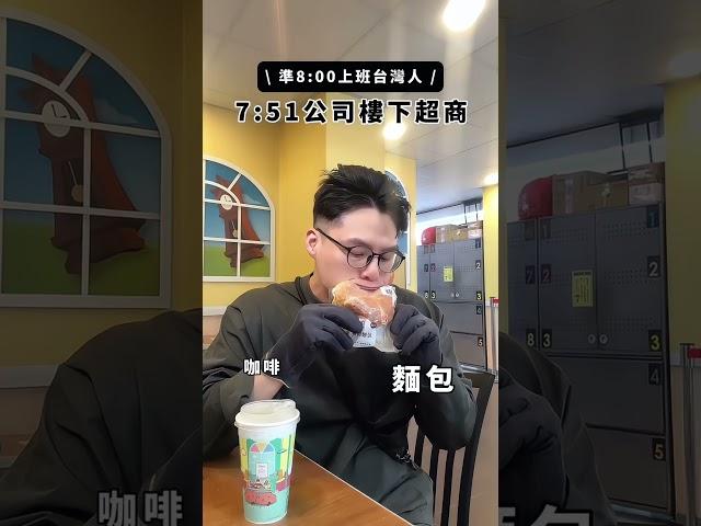 早餐先吃再說這是基本組合#多吉懶人包