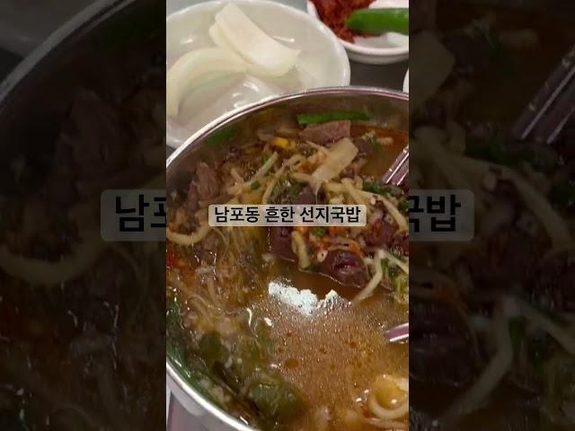 부산 맛집 남포동 선지국밥 영덕집 선지국밥 선지국수 사랑