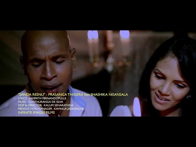 Sanda Renu - Prasanga Thissera ft. Sashika Nisansala