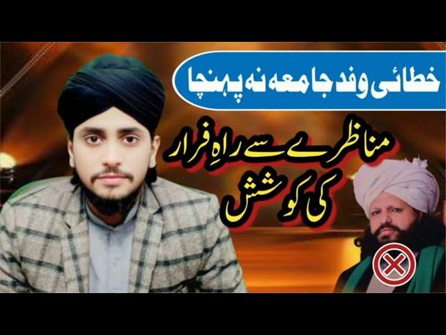 Re MUNAZARA Mukhtar Khatai vs Imtiaz Shah Zia ul Uloom #ashrafjalali #tlp #challengeaccept #duet